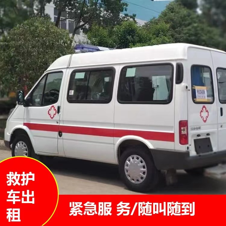 榆林瘫痪租赁救护车转运 —— 提升急救效率，守护生命安全